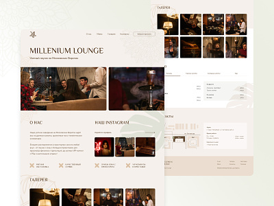 Website for Millenuim Lounge from St. Petersburg figma landing lounge site tilda ui web website