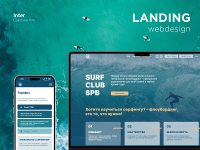 Surf Club SPB – Website for Artificial Wave Surfing design figma landing surf surfing tilda ui ux web website