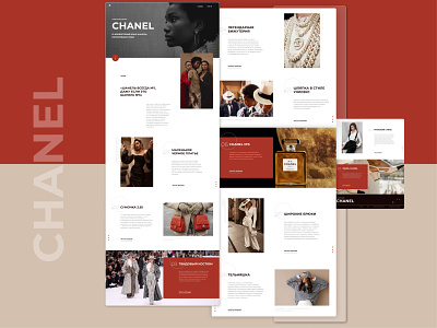 10 creations of Coco Chanel chanel design fasion figma lending page longread minimal typography ui web лендинг статья типографика