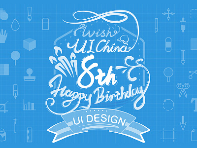 UI CHINA 8th birthday calligraphy happybirthday word