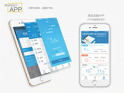 YIBAO FINANCE APP app blue colour financial number ui