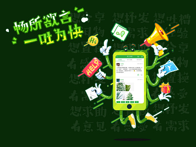 Talk poster design dribbble green phone poster