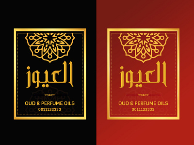 Arabic Perfume Logo branding creative logo graphic design logo branding logo design material design ui ux