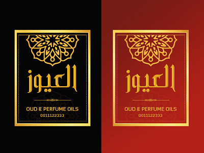 Arabic Perfume Logo