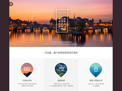 a chinese travel website v01 design ui ux web