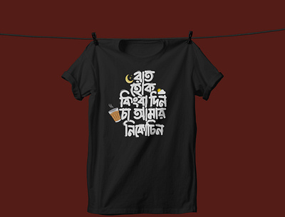 T shirt design Bangla Calligraphy design graphic design illustration mockup t shirt typography vector