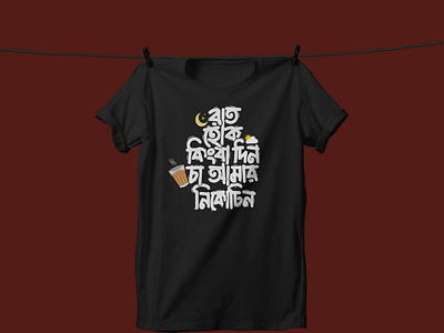 T shirt design Bangla Calligraphy