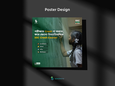 Education Poster adverising banner branding design graphic design illustration logo mockup poster poster design vector