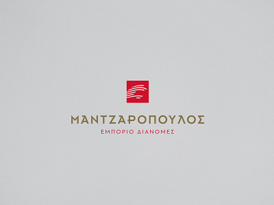 Mantzaropoulos Logistics Branding