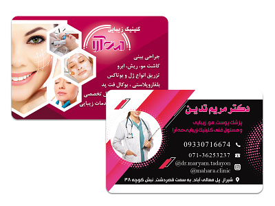 Doctor`s business card