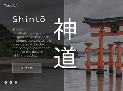 TravelUA. Shinto design graphic design ui ux webdesign