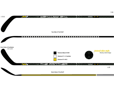 Hockey Stick Design Black Panther