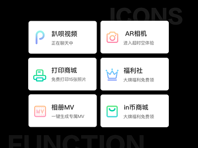 Function entrance design app function icon