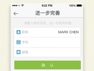 Ios7 Shenzhen Ui book design icon ios7 iphone ui uichen