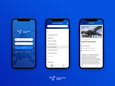 Helicopter Guide - application ui design