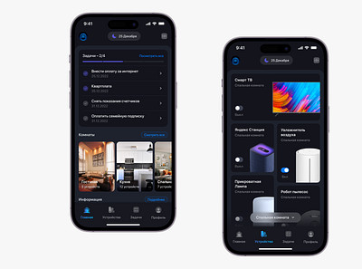 Smart Home app home mobile smart smart home ui ux