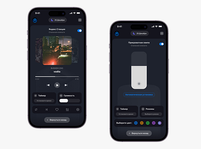 Smart Home app design home smart smart home ui ux