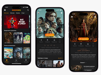 Kinopoisk app cinema app design mobile ui ux