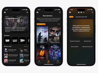 Kinopoisk | Cinema App cinema design mobile app ui ux