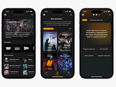 Kinopoisk | Cinema App