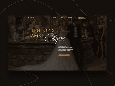 Website design for Svirg castle