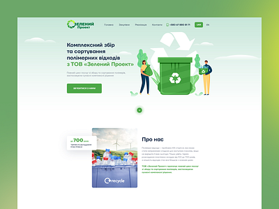 Green project eco graphic design green ui ux w web website