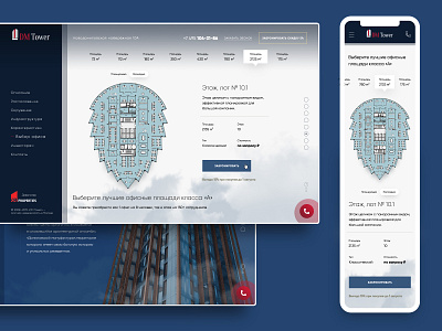 DMT Tower — view apartments apartments design realty tower ui ux