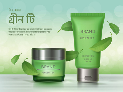 Green Tea Product Banner advertising attractive corporate creative green tea modern skincare unique