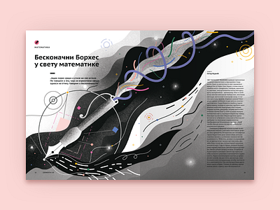 Beskonacni Borhes abstract editorial illustration illustration math texture