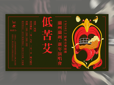 Year of chicken–concert ad banner illustration rock rooster