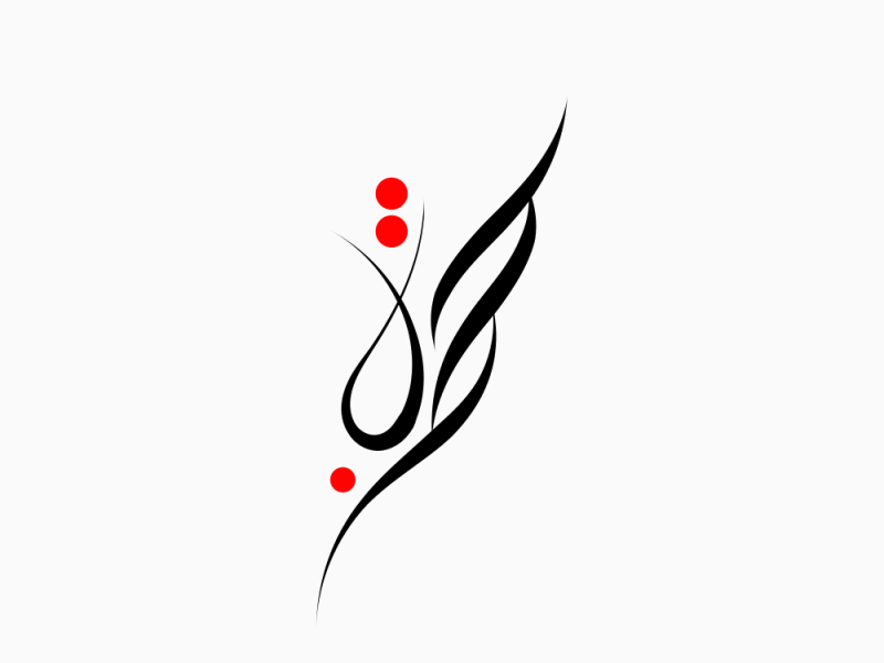 Special Arabic Logo by Vuared on Dribbble