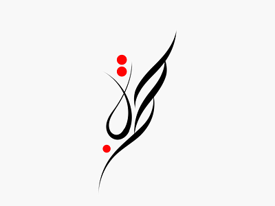 Special Arabic Logo