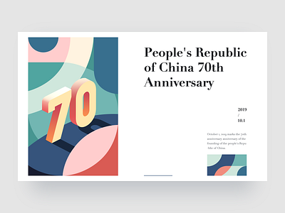 Celebrating the 70th Anniversary of China illustration web