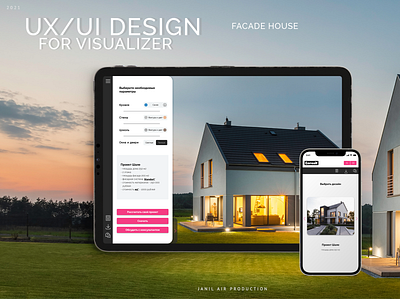 UX\UI Design for Visualizer app branding design facade house figma graphic design house ui ux web design website