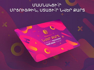 Gift card for investment