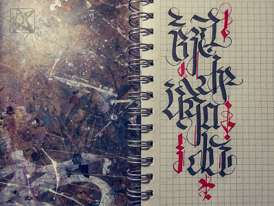 madrugada calligraphy
