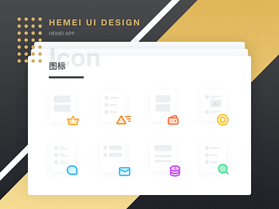 Hemei Empty Page Icon Design