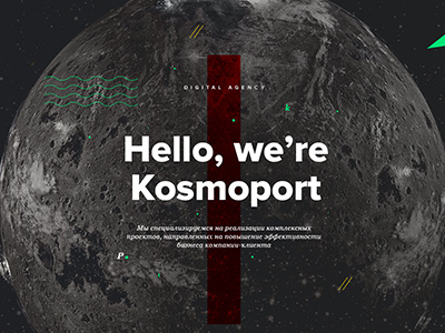 Kosmoport creative design digital agency web