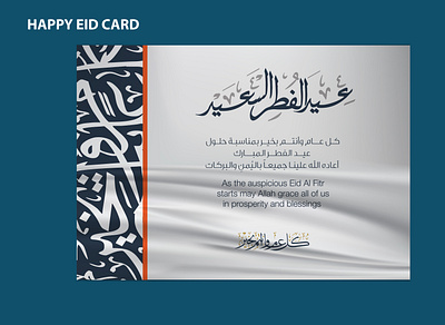 eid card design arabic branding eid eid card design arabic graphic design logo
