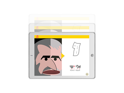 BLAT - Election App app concept app design blat election eli yishai israel israeli politician pink politics vote white yellow