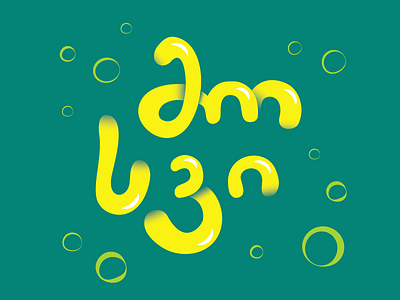 Lemonade Logo bubble delicious drink fresh homemade lemon lemonade logo mark sweet