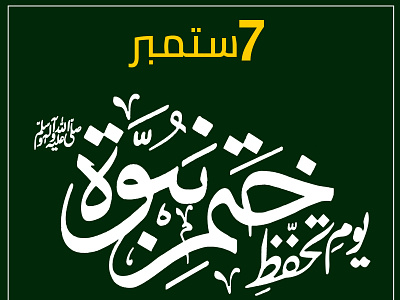 Islamic Posts 3d branding graphic design logo