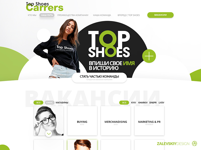 HR brand Top Shoes hr webdesign ux ui design women shoes zalevskiy design