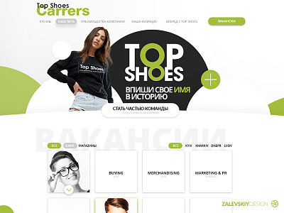 HR brand Top Shoes design hr ui ux webdesign women shoes zalevskiy design