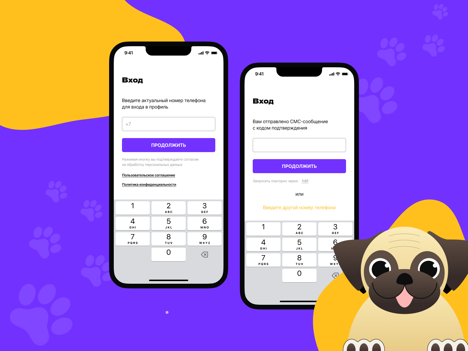 Mobile App "HappyTail" 🐶