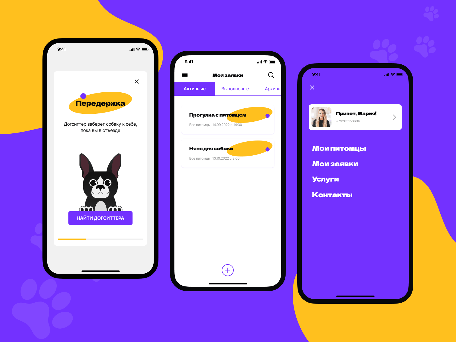 Mobile App "HappyTail" 🐶