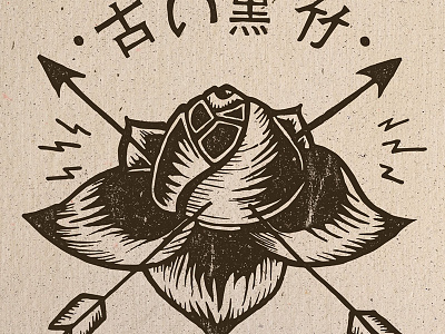 Oldblackbamboo Tattoo illustration japanese oldschool tattoo