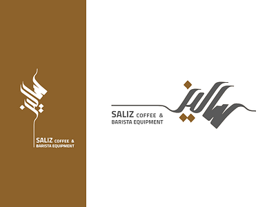 Saliz Coffee logo branding and identity diacodesign logo logodesign