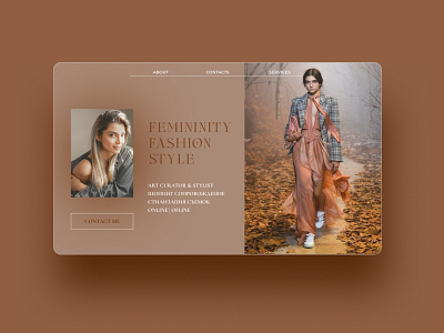 The first screen for the stylist app branding design fashion figma graphic design logo product design ui ux vector web design