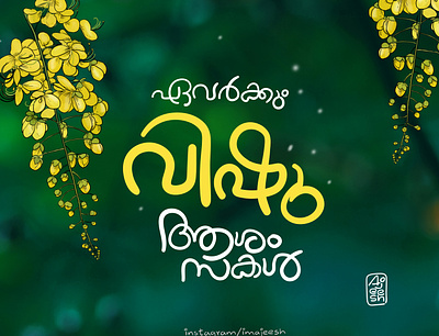 Vishu Malayalam Greetings design graphic design illustration typography vector